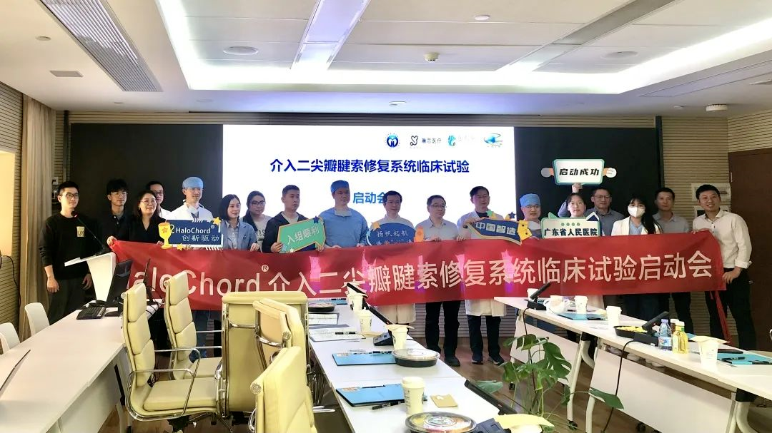 【MA里程碑】介入二尖瓣腱索修復(fù)系統(tǒng)臨床試驗(yàn)正式啟動