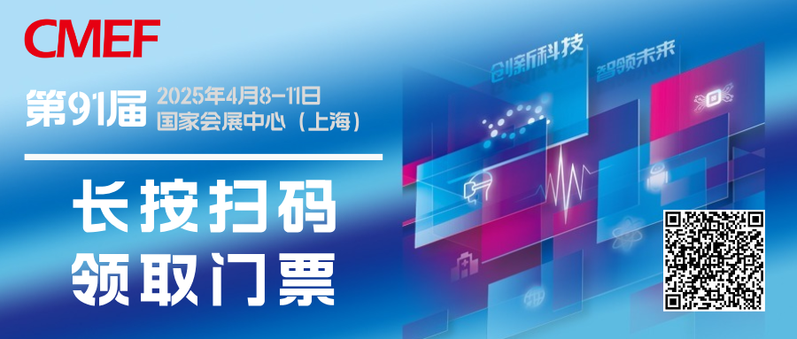 會議邀約 | 奧泰康邀您共聚上海CMEF